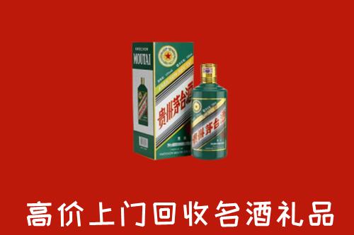 铁岭昌图县回收五星茅台酒