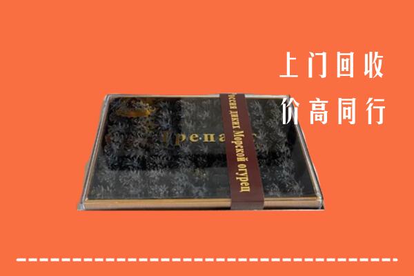 铁岭昌图县回收礼盒海参
